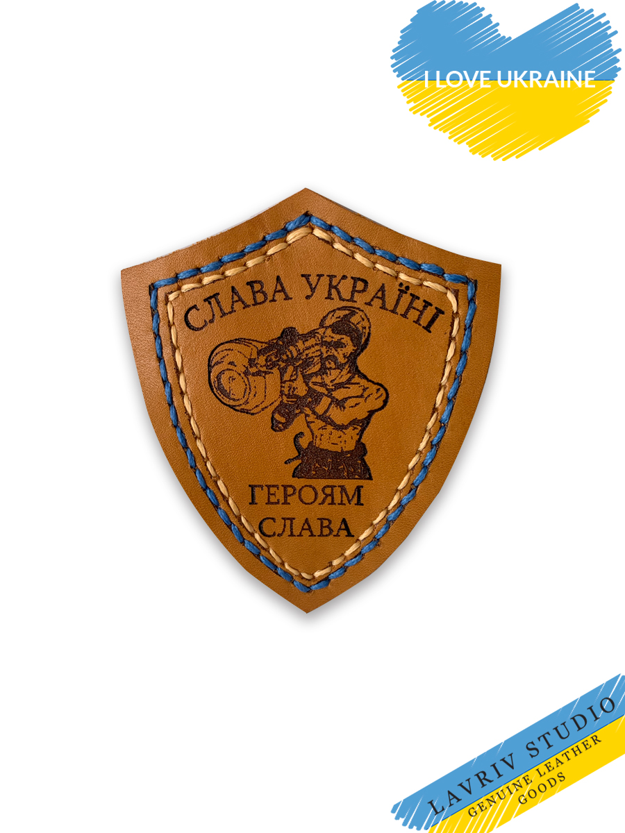 Ukrainian patch for army uniform LAVRIV STUDIO